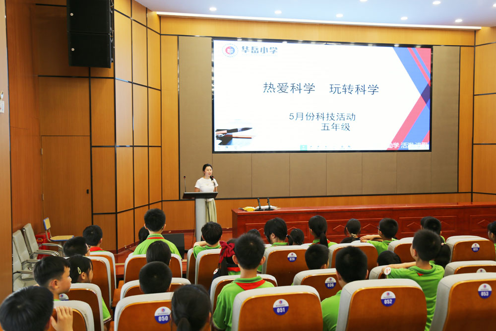 从小爱科学——华岳小学五年级科技活动