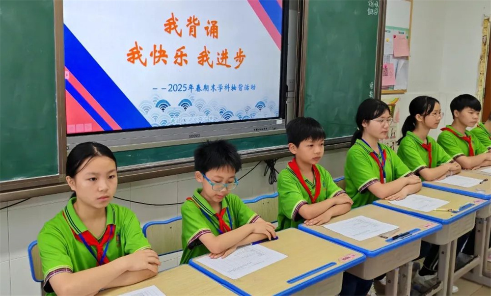 以抽促学 夯实基础——华岳小学期末学科抽背活动