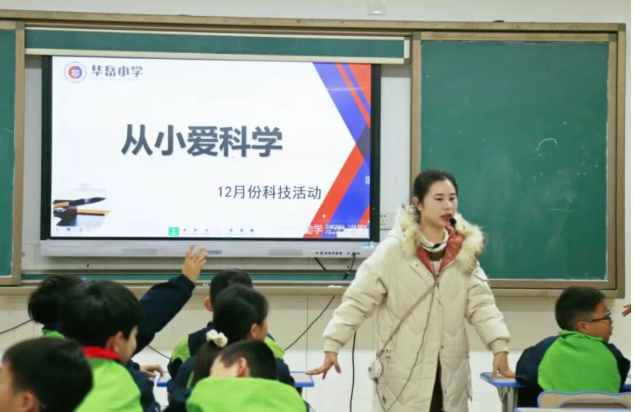 从小爱科学——2025年华岳小学12月份科技活动