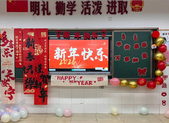 跃马启新程 童心向未来