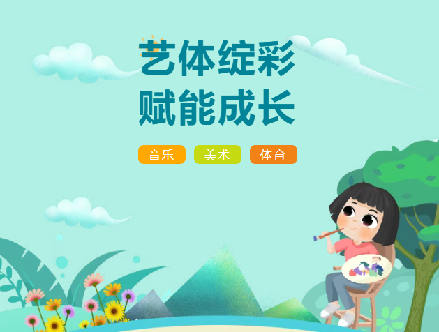 艺体绽彩 赋能成长——华岳小学完成2025秋音体美期末质量检测