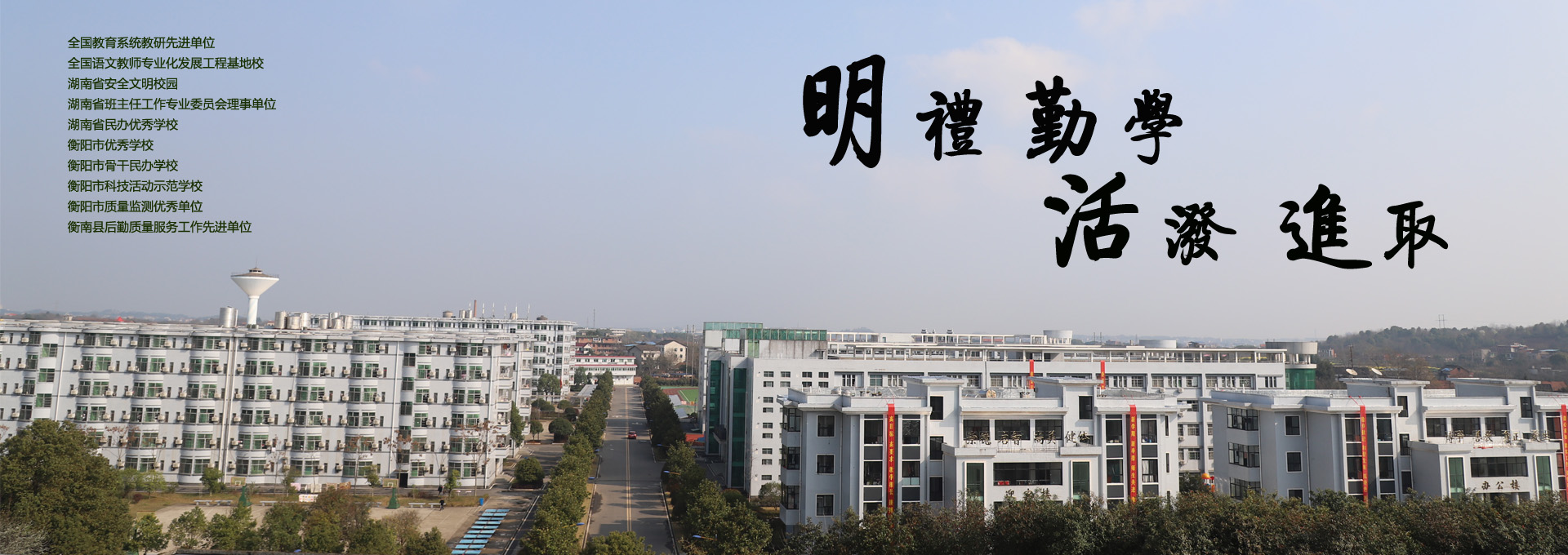 校园全景